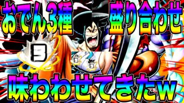 赤白緑のおでんの旨さを味わわせたらんかいw寒い冬には煮えてなんぼのおでんに候‼️【バウンティラッシュ】