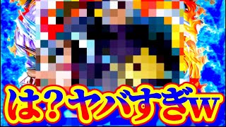 【悲報】サボ環境終わりますww【バウンティラッシュ】