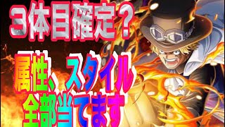 3体目の超フェスあいつで確定！？このキャラ！？激アツ！【バウンティラッシュ】