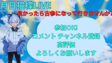 参加型バウンティラッシュ！！良かったら古参になって行きませんか?【無言配信】【バウンティラッシュ】