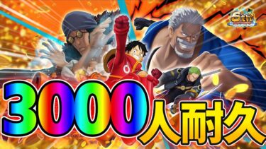 チャンネル登録者3000人耐久配信！【バウンティ】【Steam】＃バウンティ　＃バウンティラッシュ