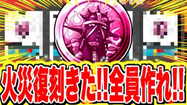 神メダルが復刻したぞ！！絶対GETしてくれ！！マジで！！！【バウンティラッシュ】