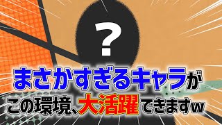 このキャラがこんなに活躍できると思わんやんww意外すぎた伏兵を紹介【バウンティラッシュ】