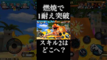 なんでこれ凍るの？#バウンティ #game #onepiece #ゲーム実況 #ワンピース  #ワンピ　#ユーチューバー　#クザン　#エスヤマ#bountyrush  #バウンティラッシュ