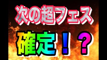 これはもうそうでしょ！ついに３兄弟が超フェスそろい踏みか！？【バウンティラッシュ】