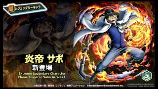 サボくぅぅぅううううううん！！！！！！【バウンティラッシュ】One piece Bounty Rush NEW EX Character !!