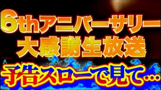 サボでも黒ひげでもなかった…【バウンティラッシュ】