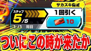 バウンティ歴5年半にしてついにやります。【バウンティラッシュ】