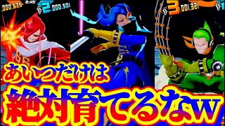 1体だけゴミキャラがいますww【ジェルマ】【バウンティラッシュ】