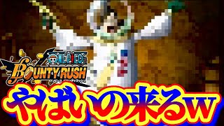 4月の新キャラエグいってww【バウンティラッシュ】