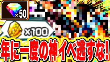 これを待ってたんだよ！！年に一度の神イベ！さあ今年も祭りだ！【バウンティラッシュ】