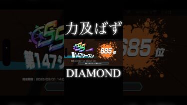 次こそは！#バウンティ #game #onepiece #ゲーム実況 #ワンピース  #ワンピ　#ユーチューバー　#ダイアモンド  #diamond#bountyrush  #バウンティラッシュ