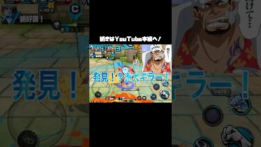 【バウンティラッシュ】ジンベエが強すぎワロタ #shorts #ゲーム実況 #バウンティラッシュ #onepiece #ジンベエ