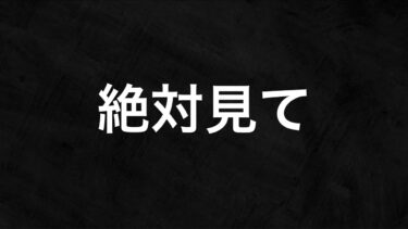 【注意換気】今回の新キャラ（イチジ、ニジ、ヨンジ）を引く前に絶対見てください【バウンティラッシュ】