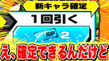 絶対にGETするんだぞ！！【バウンティラッシュ】