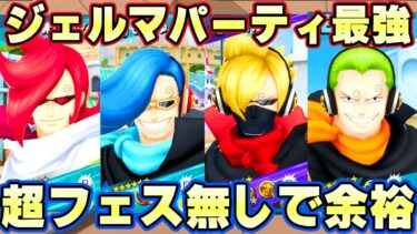 【衝撃】超フェス無しでも勝てる！新キャライチジニジヨンジが激やば！最強がいます【バウンティラッシュ】