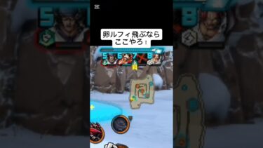 卵ルフィ　#ワンピース 　#onepiece  #ゲーム　#ゲーム実況　#伸びろ　#バウンティラッシュ　#shortsvideo  #shorts  #short  #ショート　#ショート動画