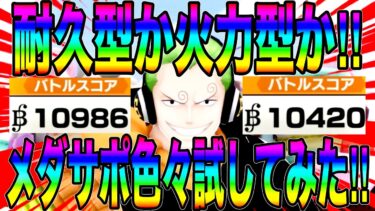 最高の末っ子ヨンジを更に輝かせたい‼️メダルサポート変えて遊んでみたらまた万スコw【バウンティラッシュ】