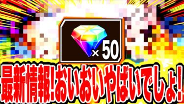 全員必見！神イベが来る！！バウンティの熱が止まるところを知らない！！！エグいイベが開幕間近だ！【バウンティラッシュ】