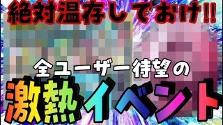 神メダル‼︎年に一回の超熱いやつが来る‼︎【バウンティラッシュ】