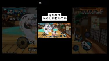 俺が見る　#ワンピース 　#onepiece#ゲーム　#ゲーム実況　#ショート　#ショート動画　#伸びろ　#バウンティラッシュ　#shortsvideo  #shorts  #short s