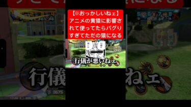 流石にこれはおかしすぎるねェ#バウンティラッシュ #ワンピース #ゲーム実況 #shorts #short