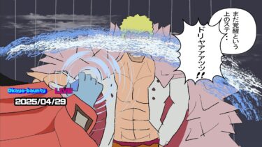 火曜朝活Steam版(2025/4/29)ボスバトルたのしい［#バウンティラッシュ］