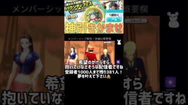 ガシャ #バウンティ #バウンティラッシュ #ゲーム実況