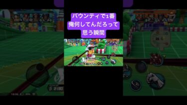 何が正解だった？#shorts #ゲーム実況 #バウンティラッシュ #onepiece #もあらぶ