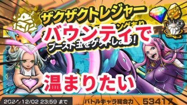 【バウンティラッシュ】もうそろ黄猿来るよね！【ワンピース】【＃shorts】＃vtuber ＃バウンティラッシュ　＃ワンピース