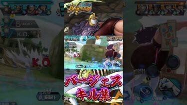 【バウンティラッシュ】バージェス　キル集