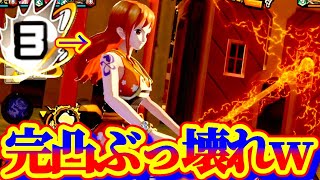 鬼ナミ完凸させたらぶっ壊れたww【バウンティラッシュ】