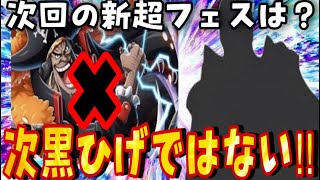 急浮上‼︎次の新超フェスはこいつだろ‼︎【バウンティラッシュ】