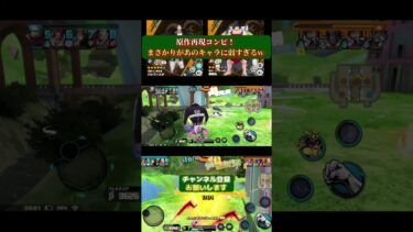 オジキにぶっ飛ばされたマサカリよわーw[バウンティラッシュ]