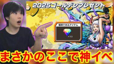 ここにきてヤマト復刻神イベキター　バウンティラッシュ