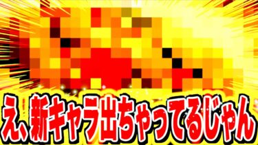 え、、これは出ちゃってるよね？？【バウンティラッシュ】