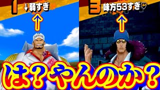 煽り厨ボコしたったww【バウンティラッシュ】