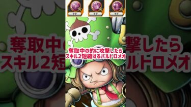【バウンティラッシュ】新キャラレオのおすすめメダル！