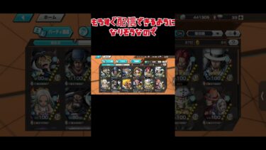 タグバトとかやりたいね#ワンピース #onepiece#バウンティ #バウンティラッシュ #opbr #ゲーム実況
