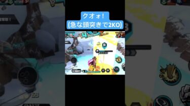 【バウンティラッシュ】クオクオのロケット！#バウンティラッシュ #shorts #onepiece #ゲーム実況#クンフージュゴン