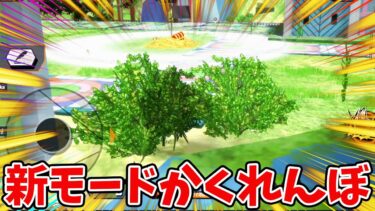【バウンティラッシュ】サムネのキャラ見つけれる？配信者5人でかくれんぼw
