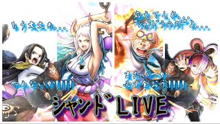 4月11日Liveアーカイブ#バウンティラッシュ#onepiecebountyrush#ゲーム実況