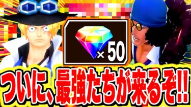 超フェス復刻祭りが佳境を迎える！！！【バウンティラッシュ】