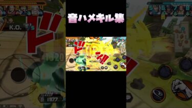 バウンティ×音ハメキル集！【バウンティラッシュ】#バウンティラッシュ #バウンティ #キル集 #shorts