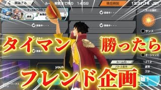 まさかの第2回目フレンド企画！！！！！！タイマンで勝ってみろ！！！！！#バウンティ#参加型配信#参加型#shorts