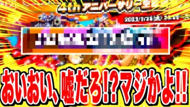 とんでもない事がしれっと発表されちゃってるじゃん！！【バウンティラッシュ】
