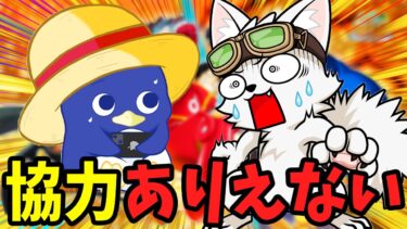 【バウンティラッシュ】キャラの強奪！？絶対に協力できないタッグバトル！