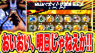 毎年恒例の超激レアイベが来るじゃねえかあ！！！！！【バウンティラッシュ】
