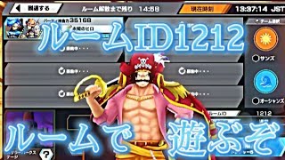 アタッカーでワンパンじゃあああああああああいぃぃぃぃ！！！！ルームで遊ぶぞ！！！