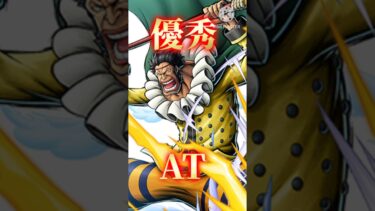 【バウンティラッシュ】新フェス限八宝水軍頭領サイの性能を簡単解説！【簡単解説】#バウンティラッシュ